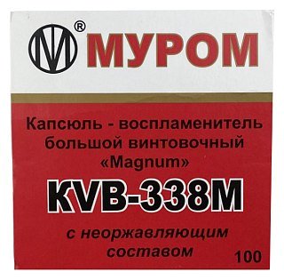 Капсюль KVB-338M 1/100 - фото 3