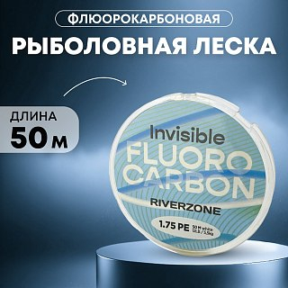 Леска Riverzone Invisible FC 1,75 50м - фото 1