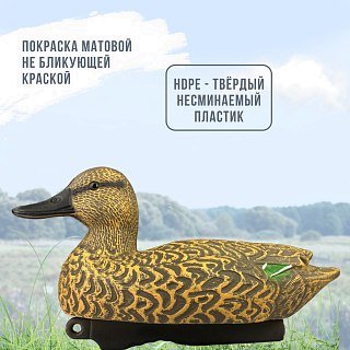 Подсадная утка Taigan HD Teal чирок  - фото 3