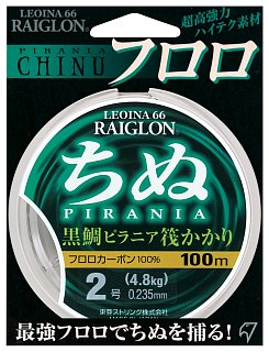 Леска Raiglon Chinu pirania fluorocarbon 100м 2,0/0,235мм - фото 1