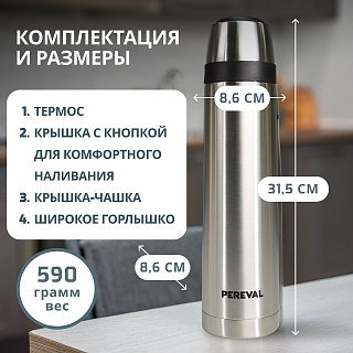 Термос Pereval HB-1000-8 1000мл - фото 5