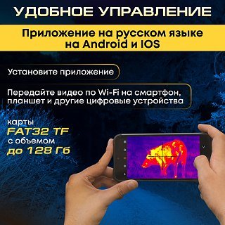 Тепловизионный монокуляр Sytong XS03-25LRF - фото 12