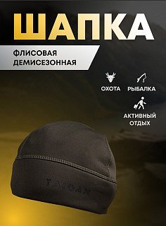 Шапка Taigan Apache fleece olive
