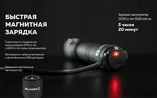 Фонарь Armytek Wizard C2 Pro Max LR теплый Com - фото 31