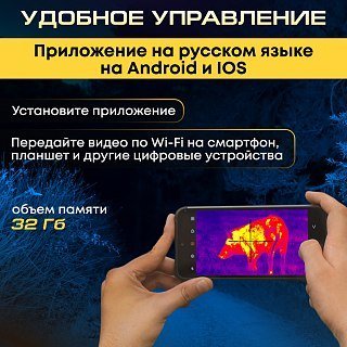 Тепловизионный прицел Sytong XM03-50LRF - фото 12