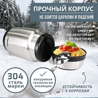 Термос Pereval для еды и напитков HTH-450 450мл - фото 2