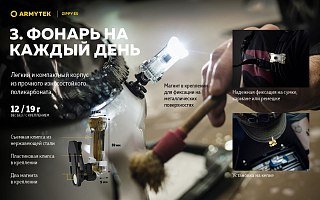 Фонарь Armytek Zippy Extended Set Grey - фото 14