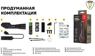 Фонарь Armytek Parma C2IR Pro Com - фото 24