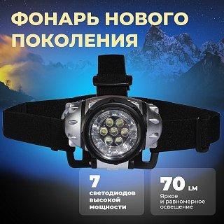 Фонарь Pereval BT-HL8009 налобный 70 Lumens - фото 2