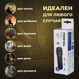 Фонарь Pereval BT-FL3002 160 Lumens - фото 7