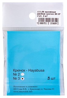 Вабик Зимородок BN №3 двойник коза рыжая люрекс уп.3шт - фото 3