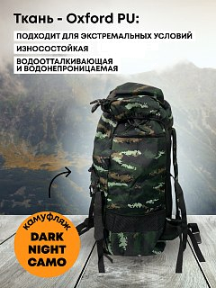 Рюкзак Taigan Attack 70L dark night camo - фото 2