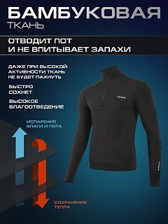 Термобелье Taigan Ultra Warm верх - фото 2