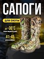 Сапоги Taigan Tara camo vista thinsulation 800g fleece