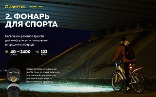 Фонарь Armytek Prime C2 Pro Magnet USB белый - фото 5