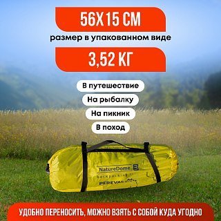 Палатка PerevalPro Nature Dome 3 - фото 6