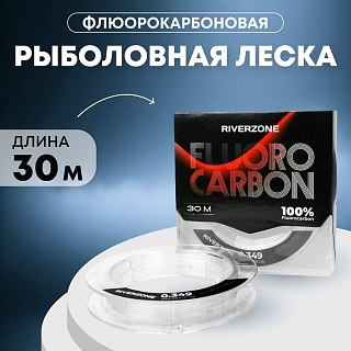 Леска Riverzone Fluorocarbon 30м 0,349мм 14,828lb - фото 1