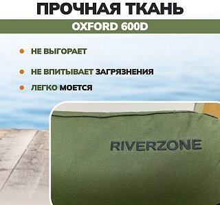 Кресло Riverzone рыболовное YURS-028D-B - фото 4