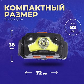 Фонарь Pereval BT-HL9067 налобный 300 Lumens - фото 10