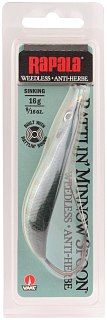 Блесна Rapala Rattlin Minnow spoon RMSR08-BG