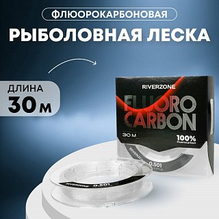 Леска Riverzone Fluorocarbon 30м 0,501мм 26,818lb - фото 1