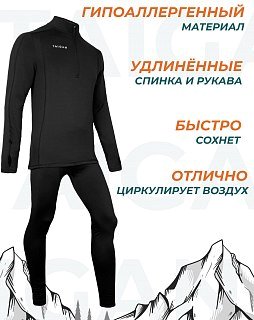 Термобелье Taigan Hard Active set black  - фото 2