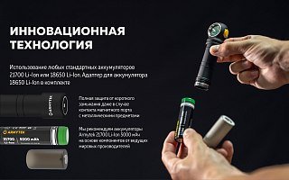 Фонарь Armytek Wizard C2 Pro Max LR теплый Com - фото 30