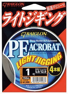 Шнур Raiglon Light jiggingpe Acrobat 4 braid 5 colors 150м PE 1,0/0,165мм - фото 1