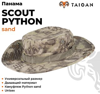 Панама Taigan Scout Python sand