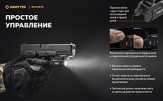 Фонарь Armytek Buckler M1 белый - фото 9