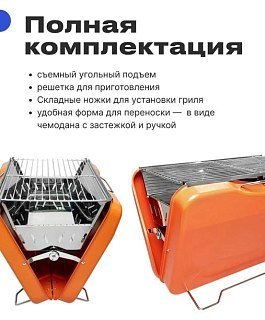 Гриль RoadLike Grill Plus оранжевый - фото 2