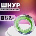 Шнур Riverzone Silk WX4 PE 2,0 150м Green