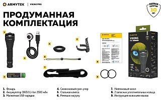 Фонарь Armytek Viking Pro Magnet USB белый - фото 25