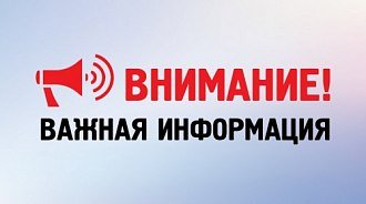 Магазин в Новороссийске 7 февраля работает по измененному графику