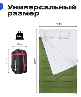 Спальник RoadLike Aktau poler double - фото 2