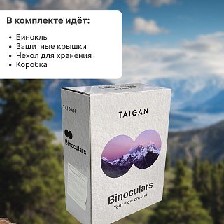 Бинокль Taigan 10X50-16 BR1216 BXN - фото 6