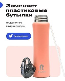 Термобутылка RoadLike 500мл коралл - фото 3