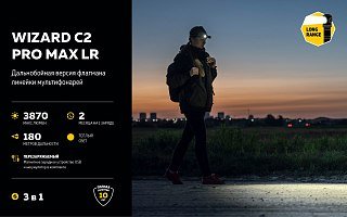 Фонарь Armytek Wizard C2 Pro Max LR теплый Com - фото 16