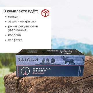 Прицел Taigan ER 1.2-6X24IR HK black - фото 6