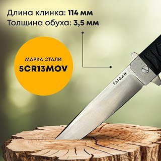 Нож Taigan Kestrel B-Tanto 5Cr13Mov - фото 3