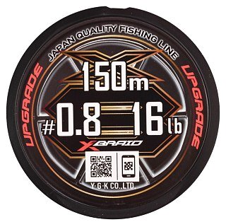 Шнур YGK X-Braid Upgrade X8 150м PE 0,8 - фото 2