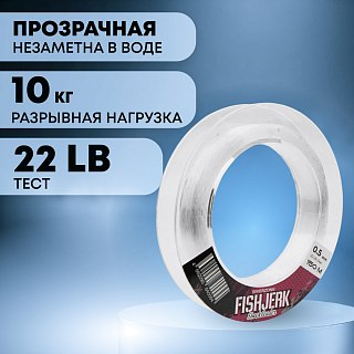 Леска Riverzone FishJerk 150м 0,5мм 22lb clear - фото 3