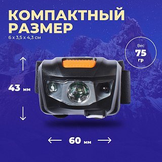 Фонарь Pereval BT-HL9023R налобный 150 Lumens - фото 9