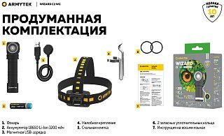Фонарь Armytek Wizard C2 WG Magnet USB теплый - фото 32