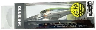 Воблер Shimano Bantam Pavlo Shad 59SP ZM-306Q 003 - фото 5