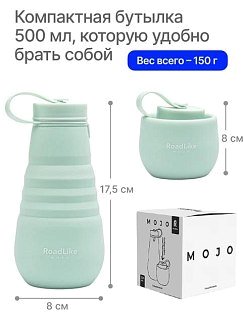 Бутылка RoadLike Mojo складная 500мл мятный - фото 3