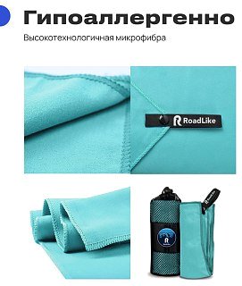 Полотенце RoadLike Camp 70x140см мятный - фото 3