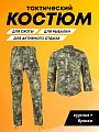 Костюм Taigan Sentry Python green