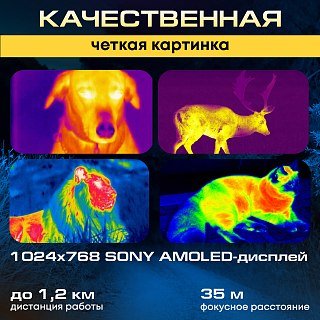 Тепловизионный прицел Sytong XM03-50LRF - фото 5
