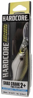 Воблер Yo-Zuri Duel Hardcore shad crank 2+ 60F R1185 GZSH